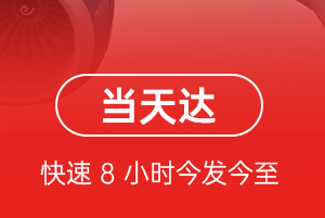 秦皇岛北戴河空运公司航空货运公司【机场